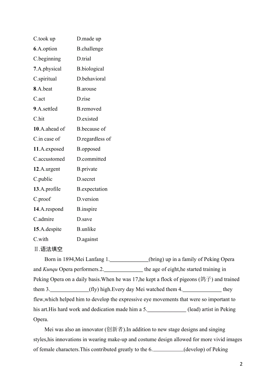 2023届高考外研版英语一轮复习试题（适用于新高考新教材）选择性必修第一册　UNIT 5　语言运用题组——求精准 WORD版含解析.doc_第2页