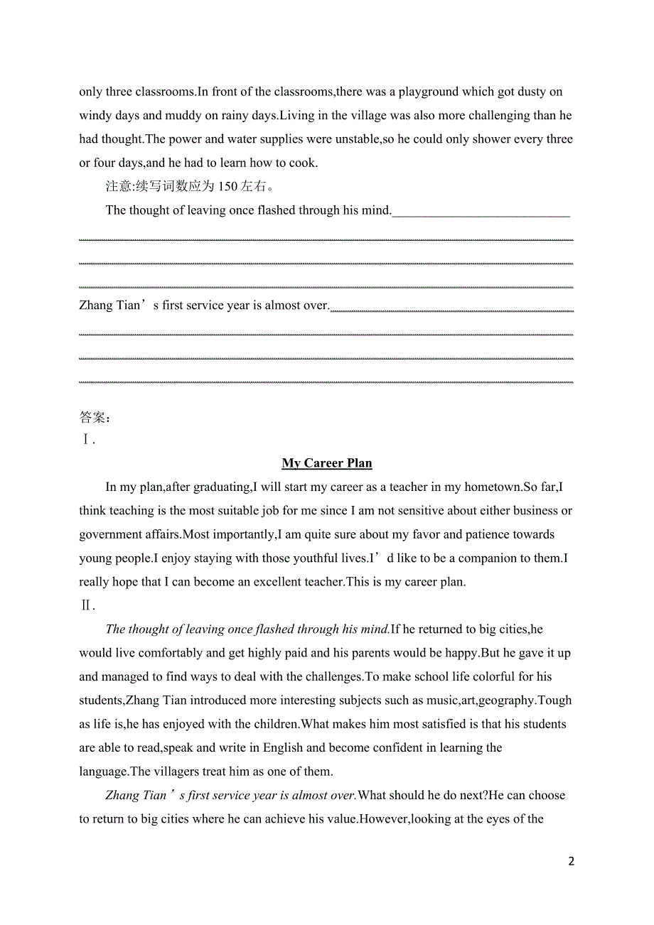 2023届高考外研版英语一轮复习试题（适用于新高考新教材） 选择性必修第二册　UNIT 3　写作专项——要规范.doc_第2页