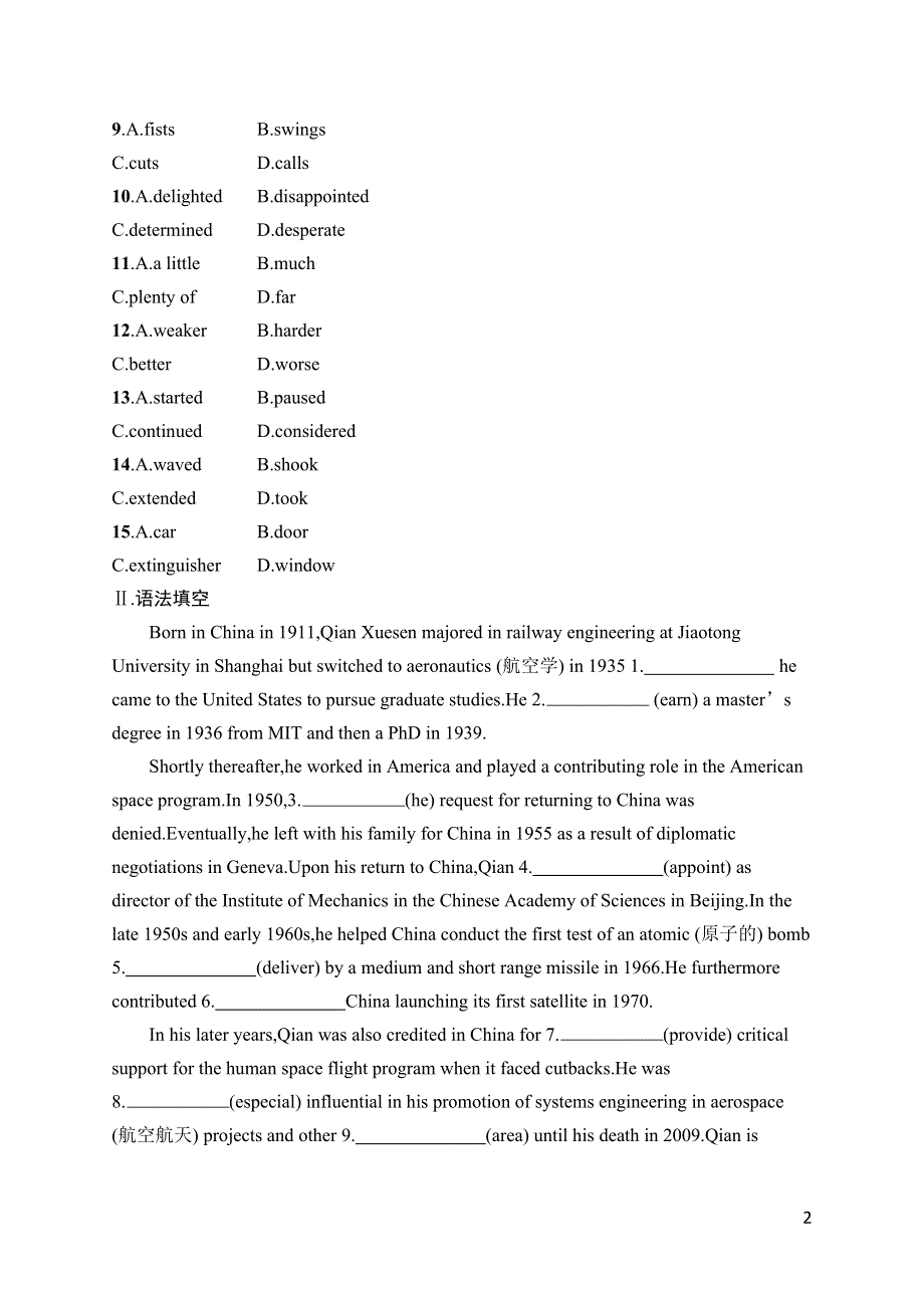 2023届高考外研版英语一轮复习试题（适用于新高考新教材） 选择性必修第二册　UNIT 5　语言运用题组——求精准 WORD版含解析.doc_第2页