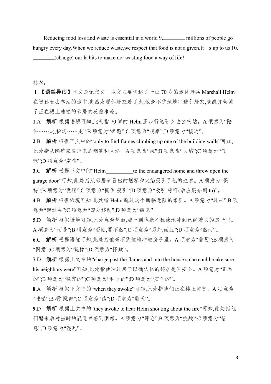 2023届高考外研版英语一轮复习试题（适用于新高考新教材） 必修第三册　UNIT 6　语言运用题组——求精准 WORD版含解析.doc_第3页