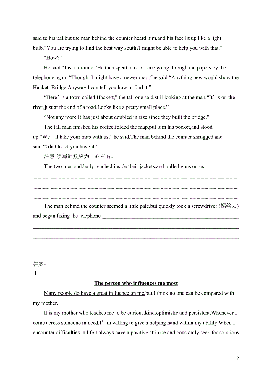 2023届高考外研版英语一轮复习试题（适用于新高考新教材）选择性必修第一册　UNIT 3　写作专项——要规范.doc_第2页