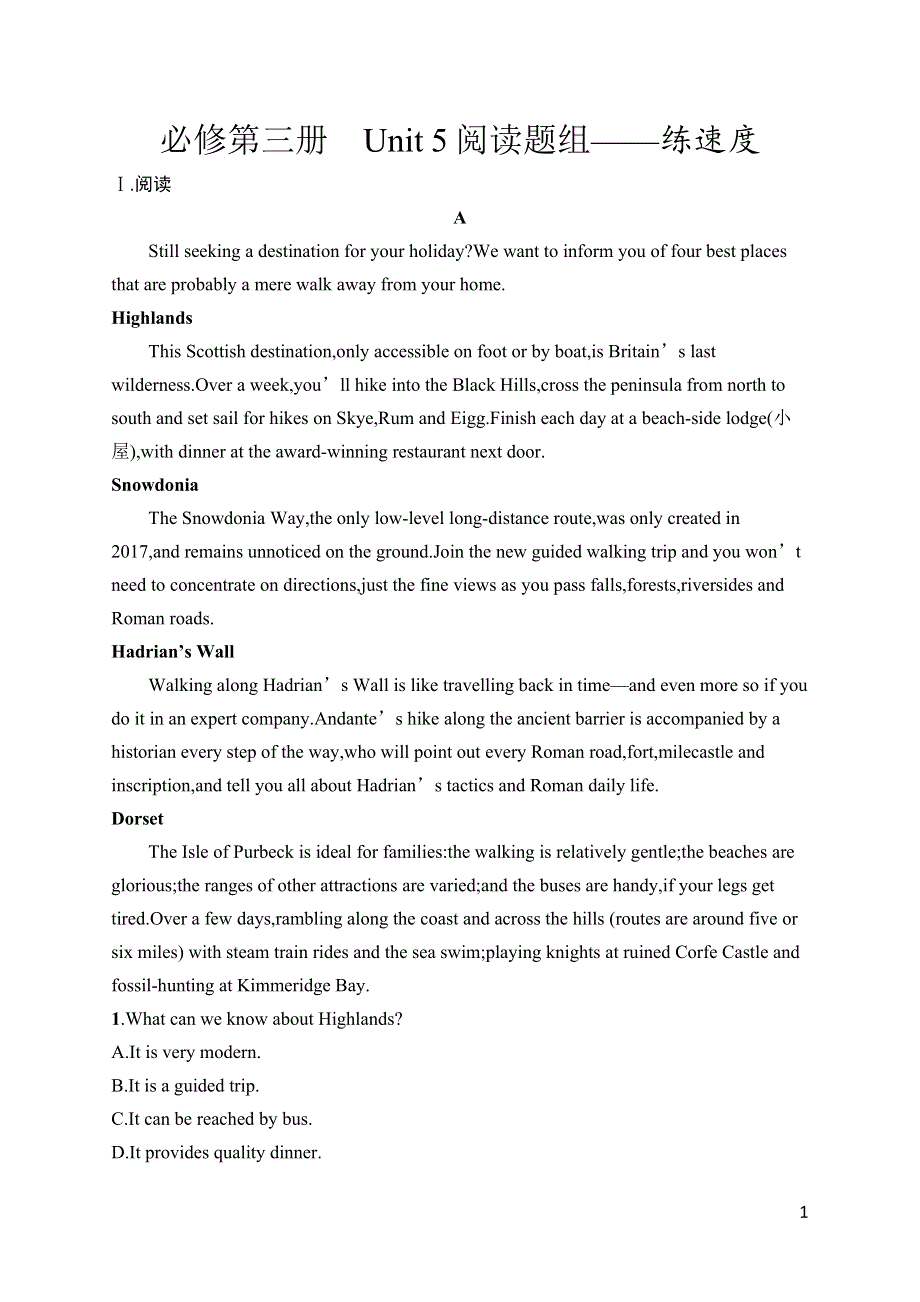 2023届高考外研版英语一轮复习试题（适用于新高考新教材） 必修第三册　UNIT 5　阅读题组——练速度 WORD版含解析.doc_第1页