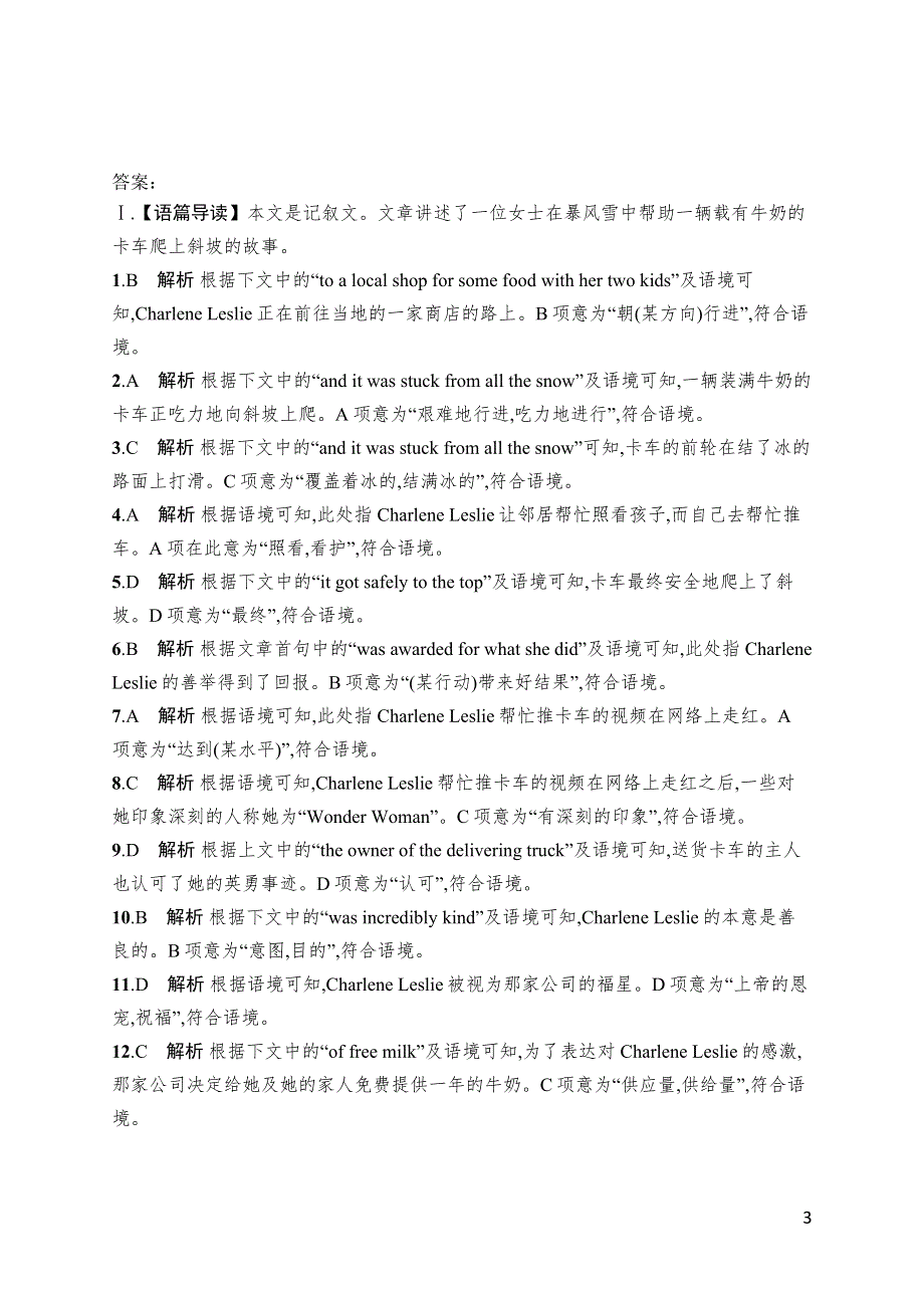 2023届高考外研版英语一轮复习试题（适用于新高考新教材） 必修第三册　UNIT 4　语言运用题组——求精准 WORD版含解析.doc_第3页