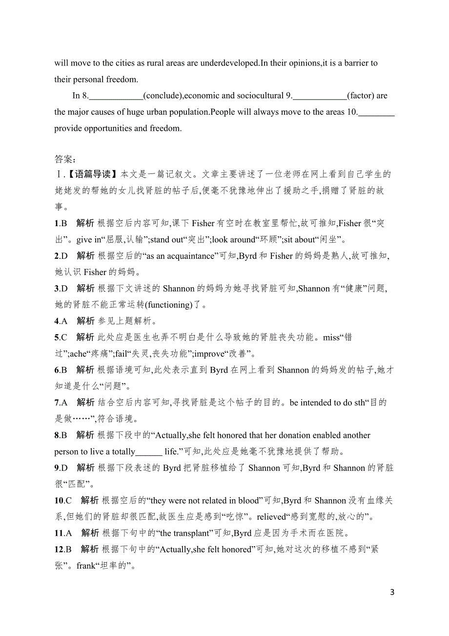 2023届高考外研版英语一轮复习试题（适用于新高考新教材）选择性必修第一册　UNIT 2　语言运用题组——求精准 WORD版含解析.doc_第3页