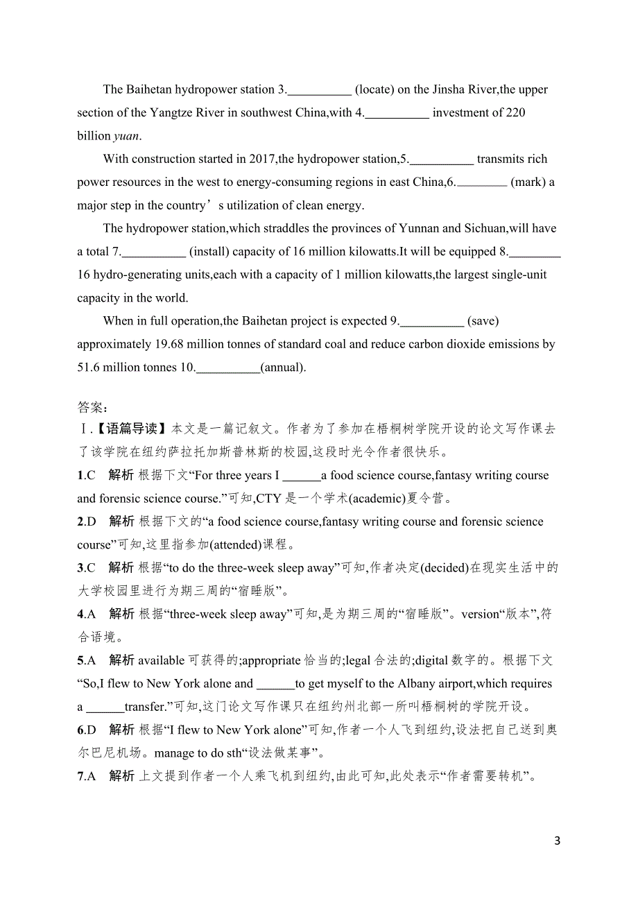 2023届高考外研版英语一轮复习试题（适用于老高考新教材）必修第一册　UNIT 4　语言运用题组——求精准 WORD版含解析.docx_第3页