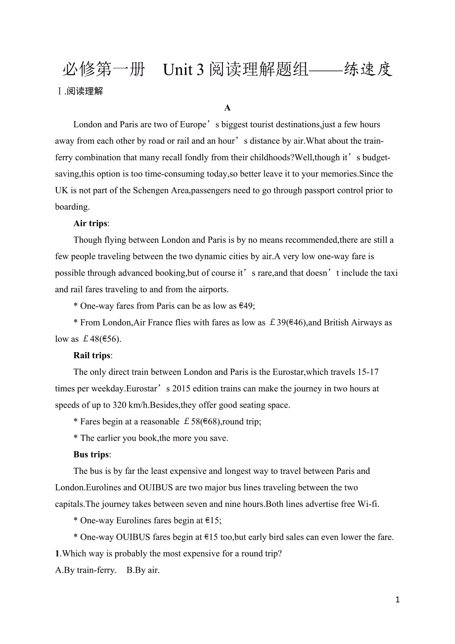 2023届高考外研版英语一轮复习试题（适用于老高考新教材）必修第一册　UNIT 3　阅读理解题组——练速度 WORD版含解析.docx_第1页