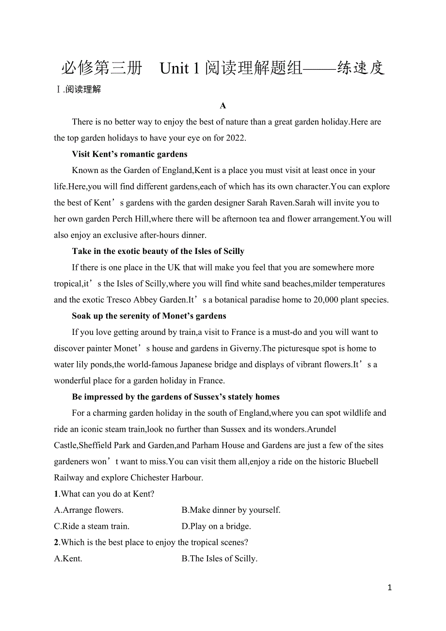 2023届高考外研版英语一轮复习试题（适用于老高考新教材）必修第三册　UNIT 1　阅读理解题组——练速度 WORD版含解析.docx_第1页