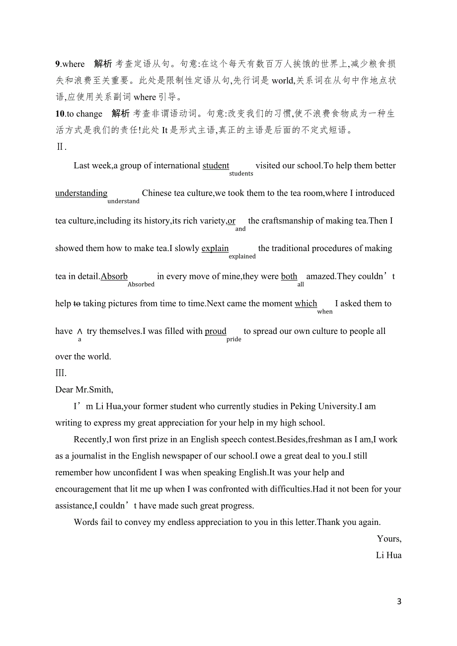 2023届高考外研版英语一轮复习试题（适用于老高考新教材）主观题组合练——要规范8 WORD版含解析.docx_第3页