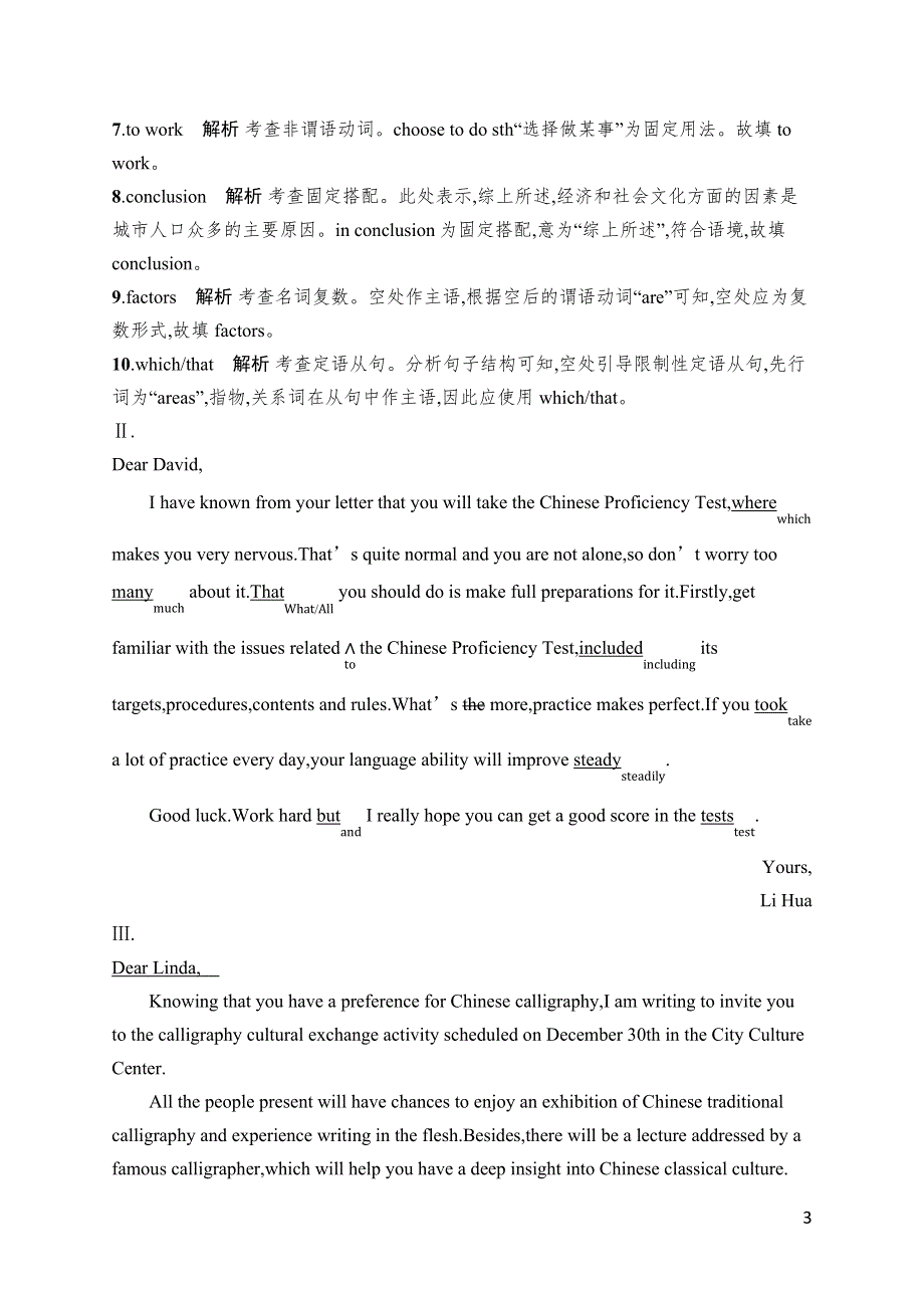 2023届高考外研版英语一轮复习试题（适用于老高考新教材）主观题组合练——要规范9 WORD版含解析.docx_第3页