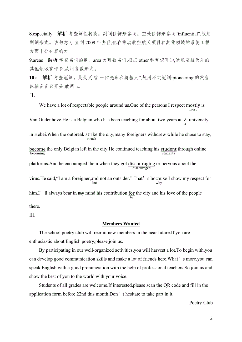 2023届高考外研版英语一轮复习试题（适用于老高考新教材）选择性必修第二册　UNIT 3　主观题组合练——要规范 WORD版含解析.docx_第3页