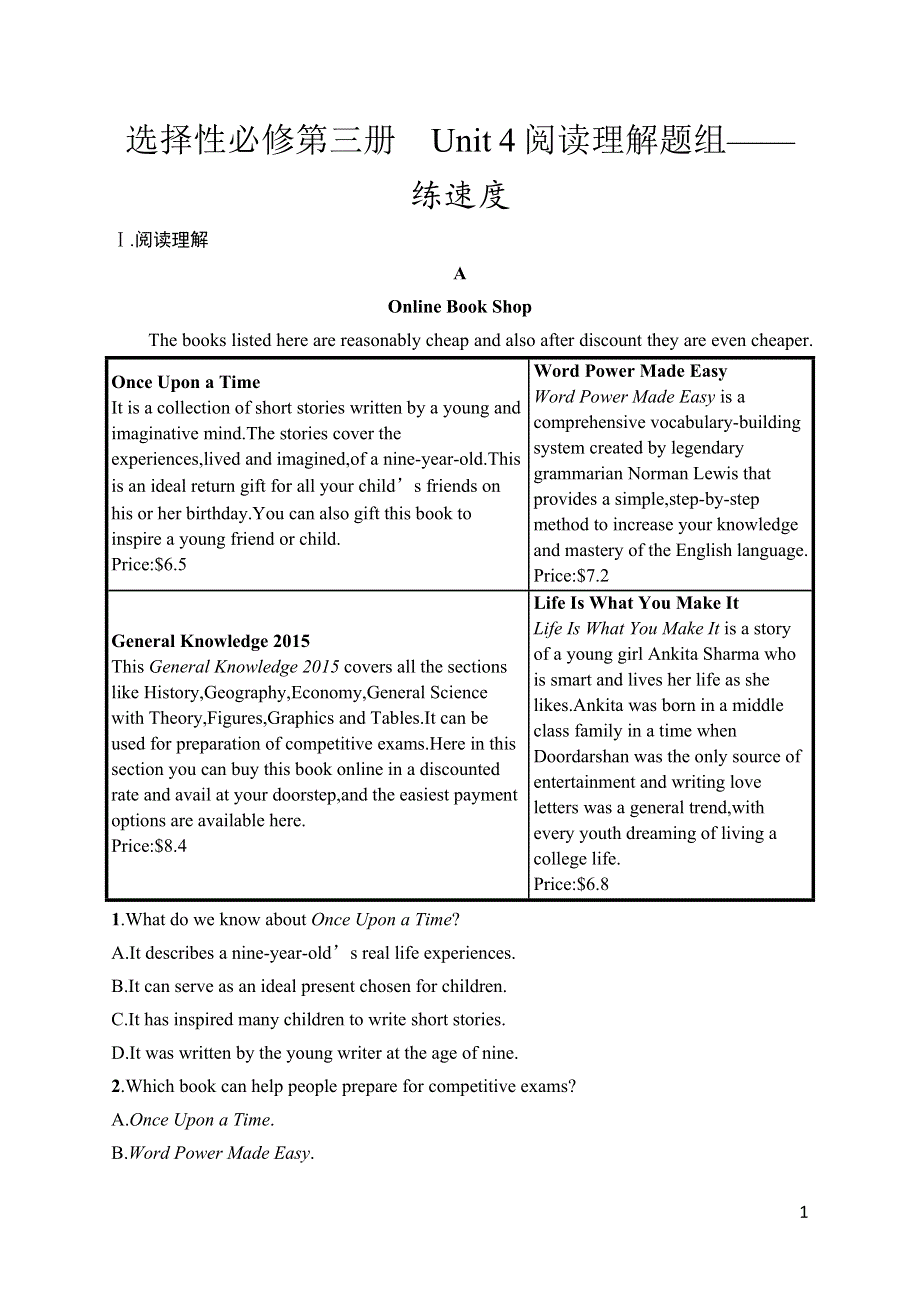 2023届高考外研版英语一轮复习试题（适用于老高考新教材）选择性必修第三册　UNIT 4　阅读理解题组——练速度 WORD版含解析.docx_第1页