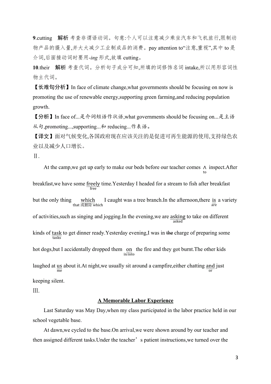 2023届高考外研版英语一轮复习试题（适用于老高考新教材）选择性必修第三册　UNIT 3　主观题组合练——要规范 WORD版含解析.docx_第3页