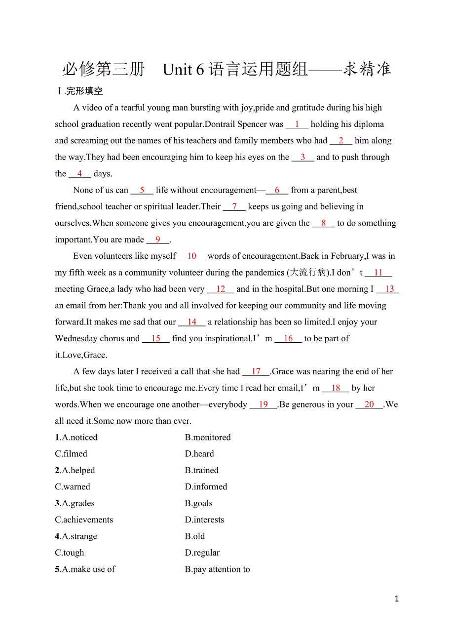 2023届高考外研版英语一轮复习试题（适用于老高考新教材）必修第三册　UNIT 6　语言运用题组——求精准 WORD版含解析.docx_第1页