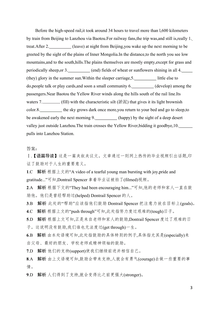 2023届高考外研版英语一轮复习试题（适用于老高考新教材）必修第三册　UNIT 6　语言运用题组——求精准 WORD版含解析.docx_第3页