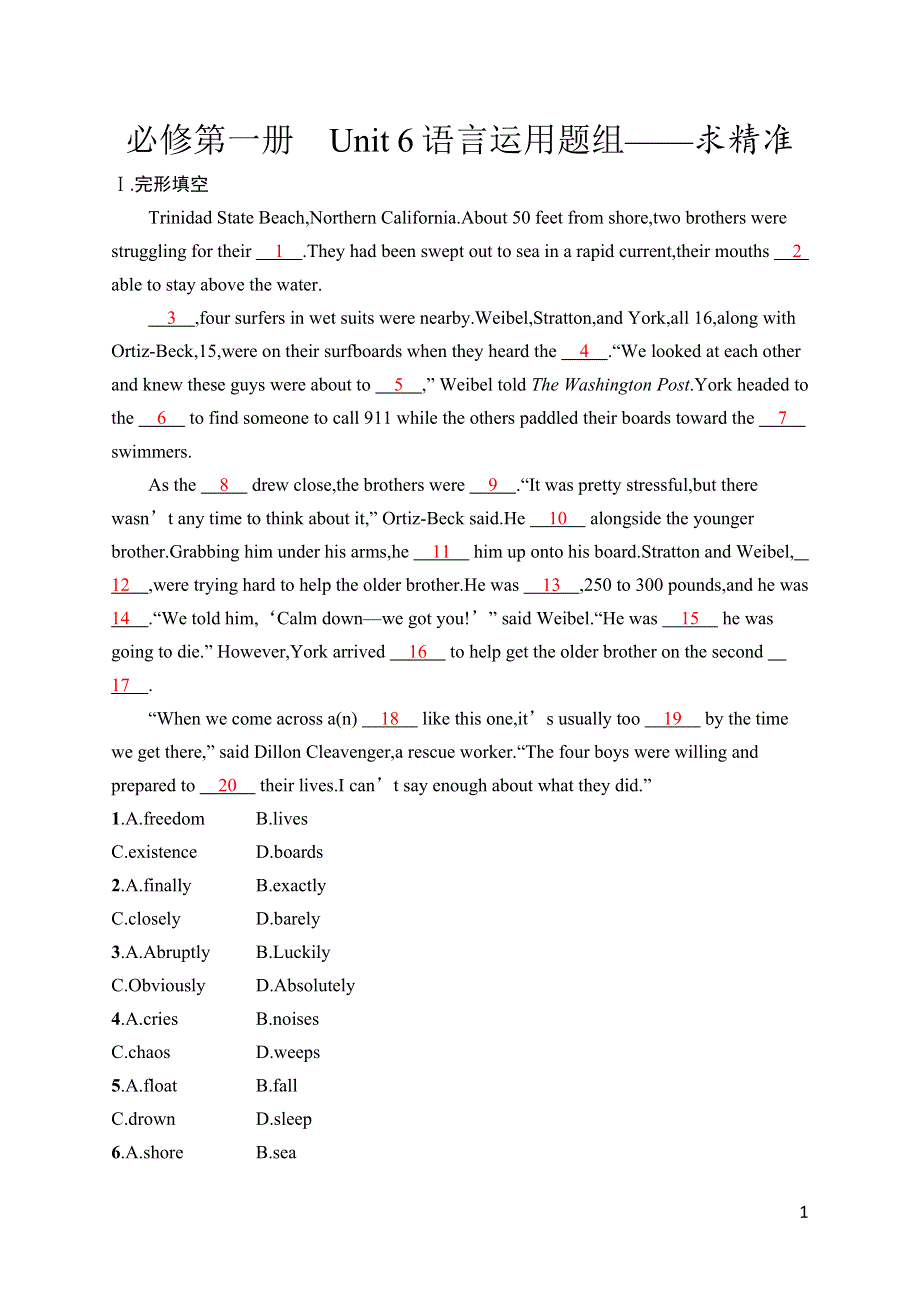 2023届高考外研版英语一轮复习试题（适用于老高考新教材）必修第一册　UNIT 6　语言运用题组——求精准 WORD版含解析.docx_第1页