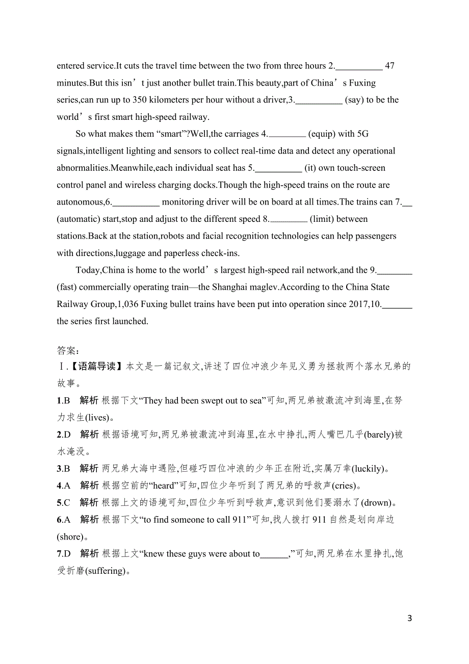 2023届高考外研版英语一轮复习试题（适用于老高考新教材）必修第一册　UNIT 6　语言运用题组——求精准 WORD版含解析.docx_第3页