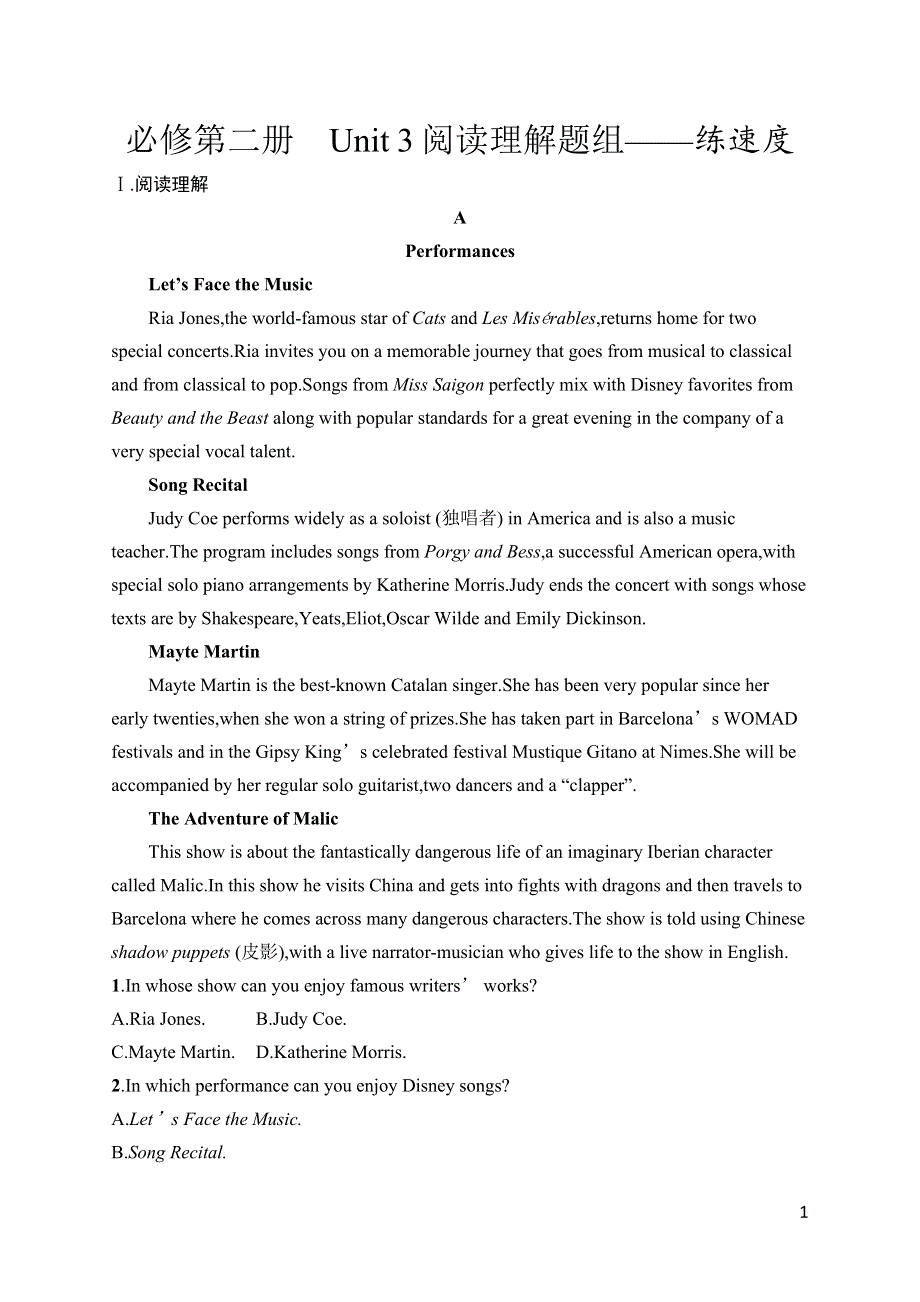 2023届高考外研版英语一轮复习试题（适用于老高考新教材）必修第二册　UNIT 3　阅读理解题组——练速度 WORD版含解析.docx_第1页