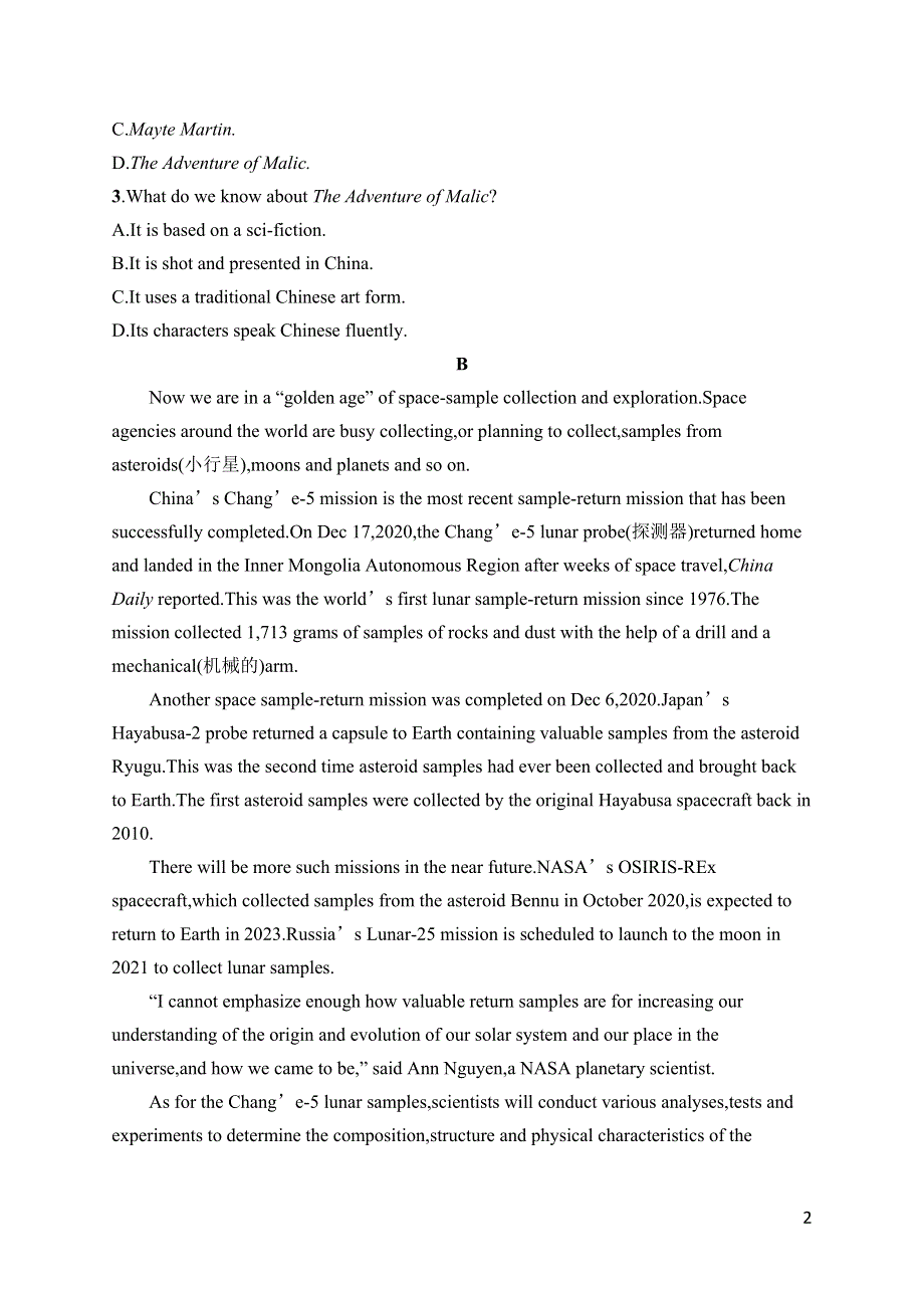 2023届高考外研版英语一轮复习试题（适用于老高考新教材）必修第二册　UNIT 3　阅读理解题组——练速度 WORD版含解析.docx_第2页