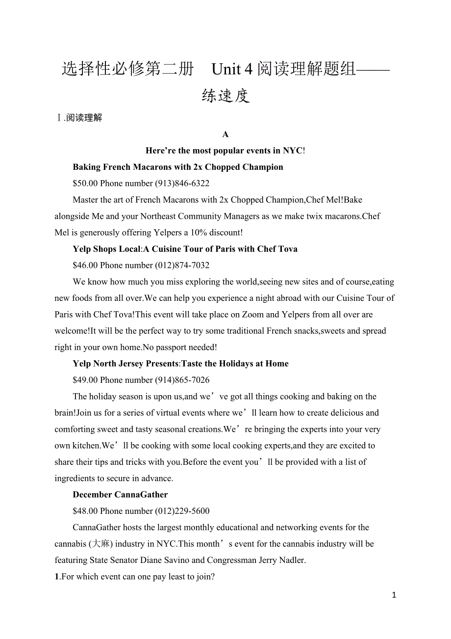 2023届高考外研版英语一轮复习试题（适用于老高考新教材）选择性必修第二册　UNIT 4　阅读理解题组——练速度 WORD版含解析.docx_第1页