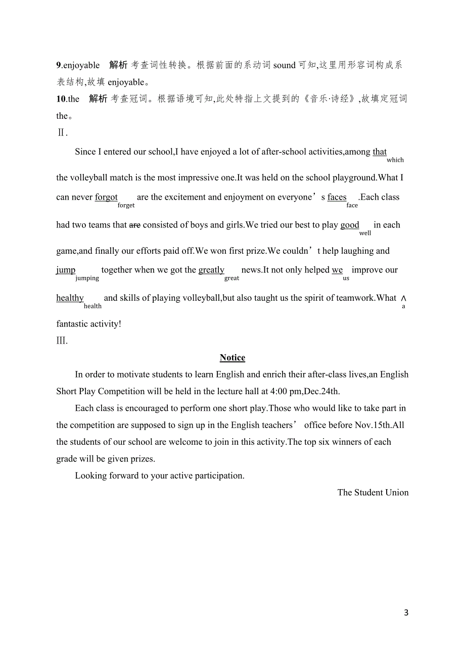 2023届高考外研版英语一轮复习试题（适用于老高考新教材）主观题组合练——要规范3 WORD版含解析.docx_第3页