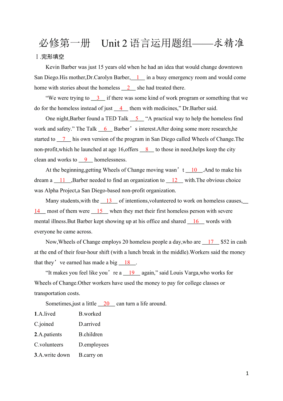 2023届高考外研版英语一轮复习试题（适用于老高考新教材）必修第一册　UNIT 2　语言运用题组——求精准 WORD版含解析.docx_第1页