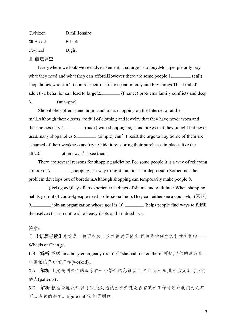 2023届高考外研版英语一轮复习试题（适用于老高考新教材）必修第一册　UNIT 2　语言运用题组——求精准 WORD版含解析.docx_第3页