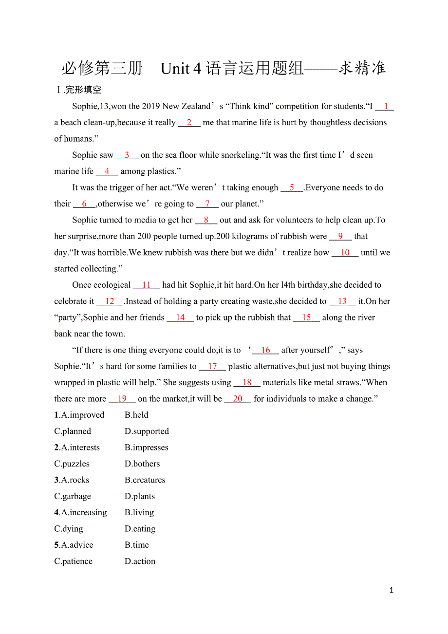 2023届高考外研版英语一轮复习试题（适用于老高考新教材）必修第三册　UNIT 4　语言运用题组——求精准 WORD版含解析.docx_第1页