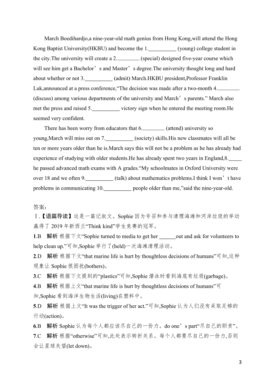 2023届高考外研版英语一轮复习试题（适用于老高考新教材）必修第三册　UNIT 4　语言运用题组——求精准 WORD版含解析.docx_第3页