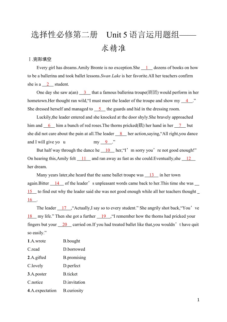 2023届高考外研版英语一轮复习试题（适用于老高考新教材）选择性必修第二册　UNIT 5　语言运用题组——求精准 WORD版含解析.docx_第1页