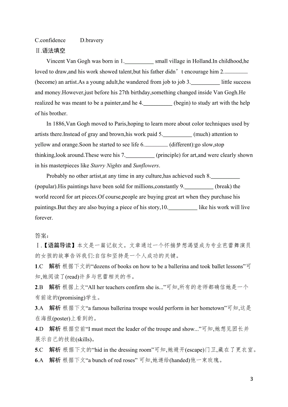 2023届高考外研版英语一轮复习试题（适用于老高考新教材）选择性必修第二册　UNIT 5　语言运用题组——求精准 WORD版含解析.docx_第3页