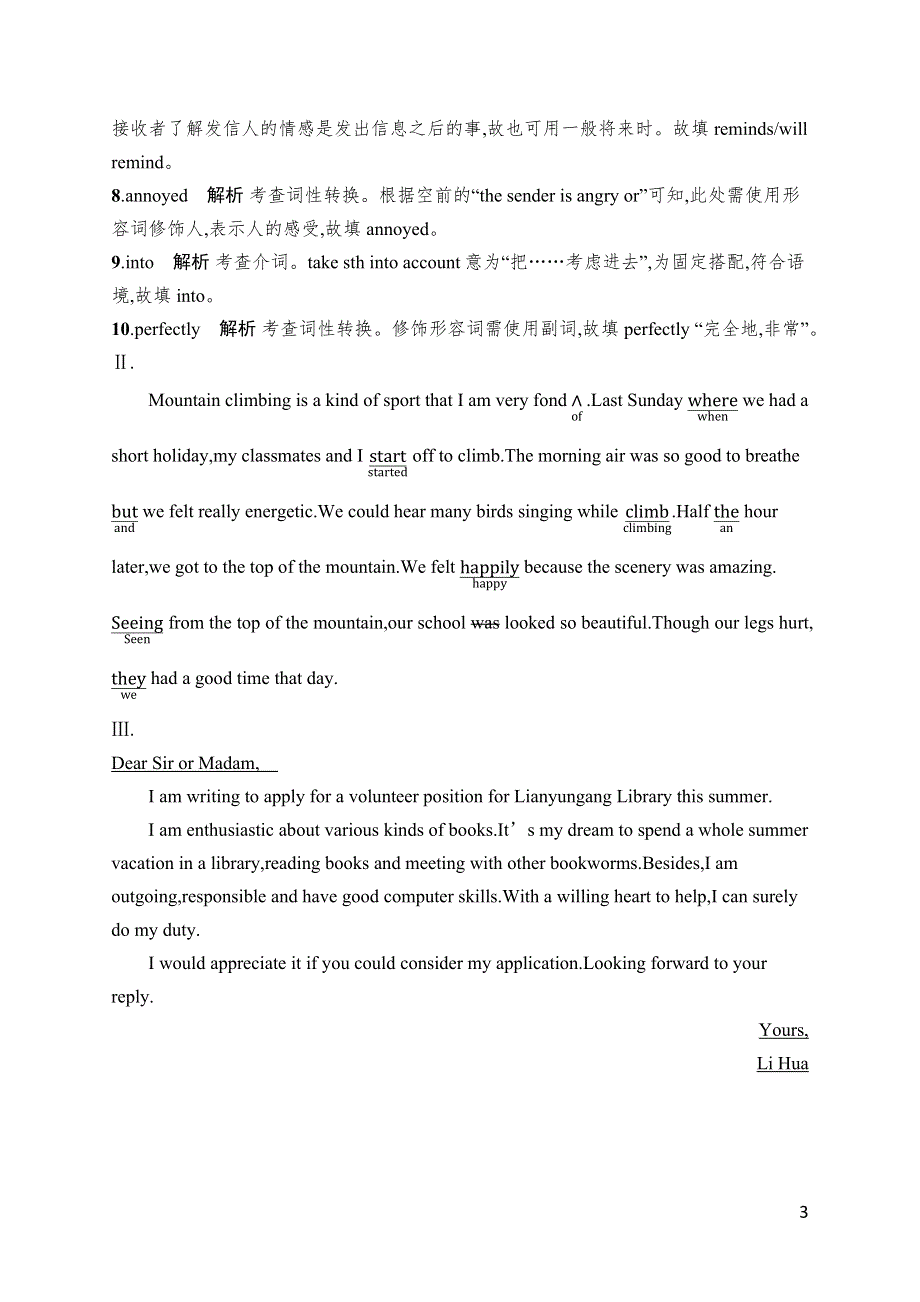 2023届高考外研版英语一轮复习试题（适用于老高考新教材）选择性必修第四册　UNITS 5-6　主观题组合练——要规范 WORD版含解析.docx_第3页