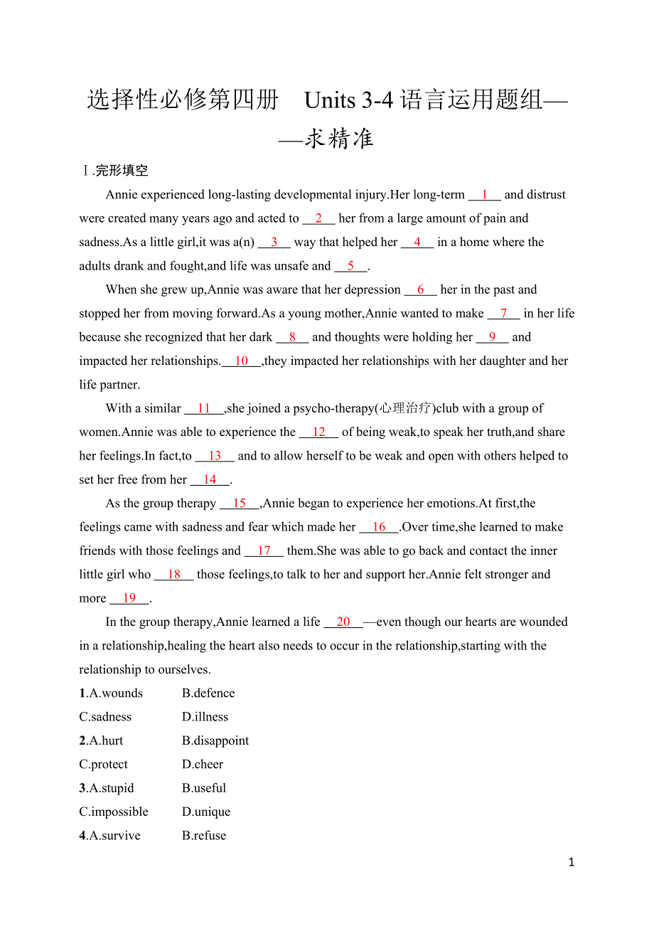 2023届高考外研版英语一轮复习试题（适用于老高考新教材）选择性必修第四册　UNITS 3-4　语言运用题组——求精准 WORD版含解析.docx_第1页