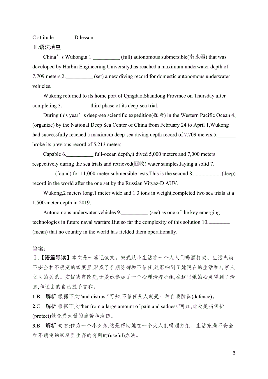 2023届高考外研版英语一轮复习试题（适用于老高考新教材）选择性必修第四册　UNITS 3-4　语言运用题组——求精准 WORD版含解析.docx_第3页