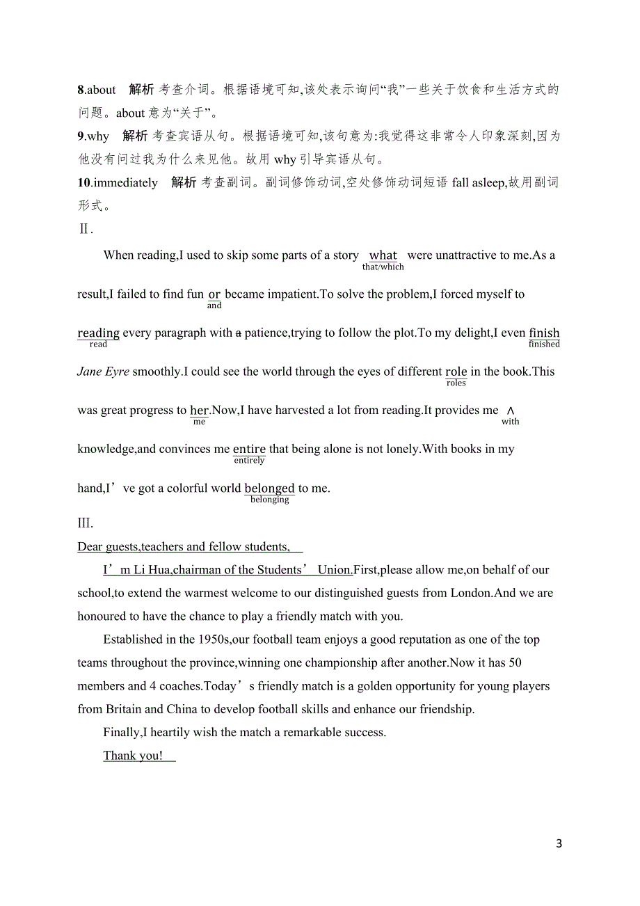 2023届高考外研版英语一轮复习试题（适用于老高考新教材）选择性必修第二册　UNIT 6　主观题组合练——要规范 WORD版含解析.docx_第3页