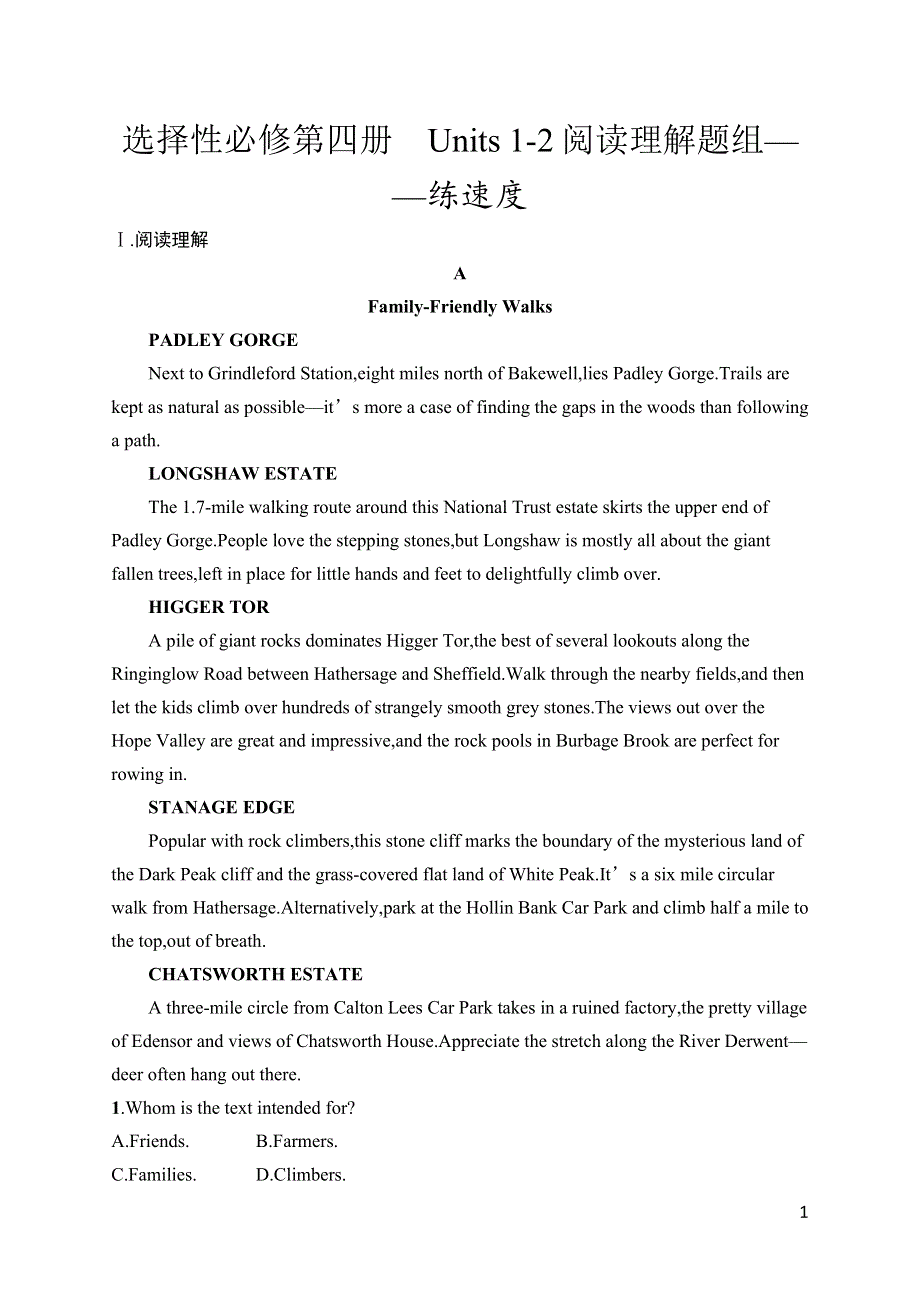 2023届高考外研版英语一轮复习试题（适用于老高考新教材）选择性必修第四册　UNITS 1-2　阅读理解题组——练速度 WORD版含解析.docx_第1页