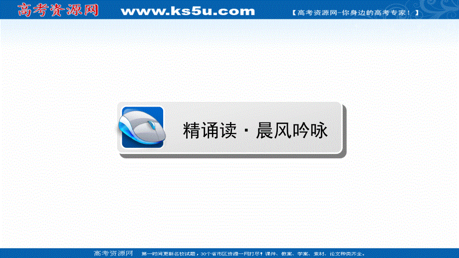 2020-2021学年高中语文必修4人教版课件：3-9 父母与孩子之间的爱 .ppt_第3页
