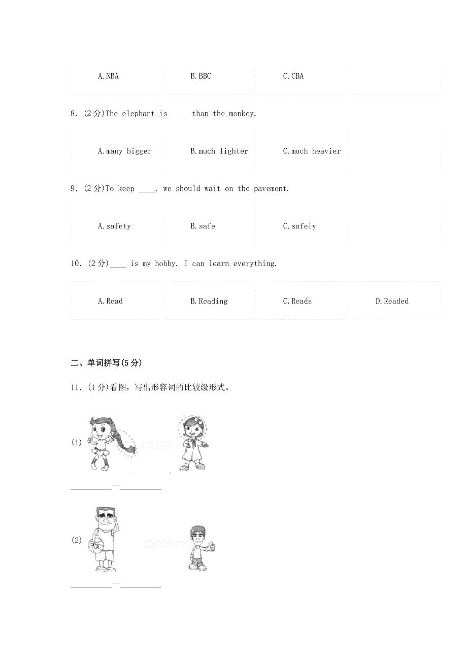 2019年六年级英语下学期综合检测卷二人教新目标版.doc_第2页