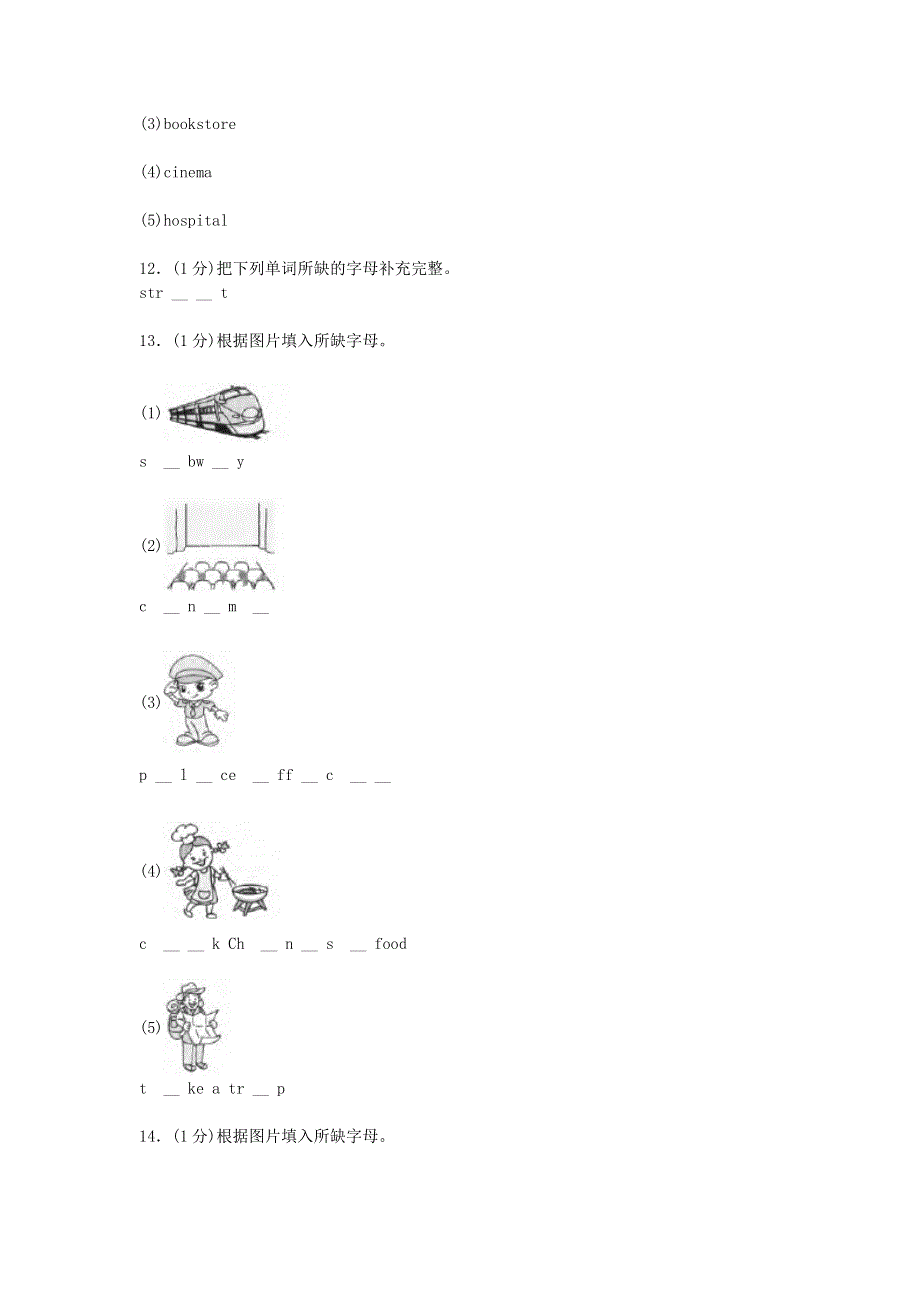 2019年六年级英语上学期综合检测卷一人教新目标版.doc_第3页