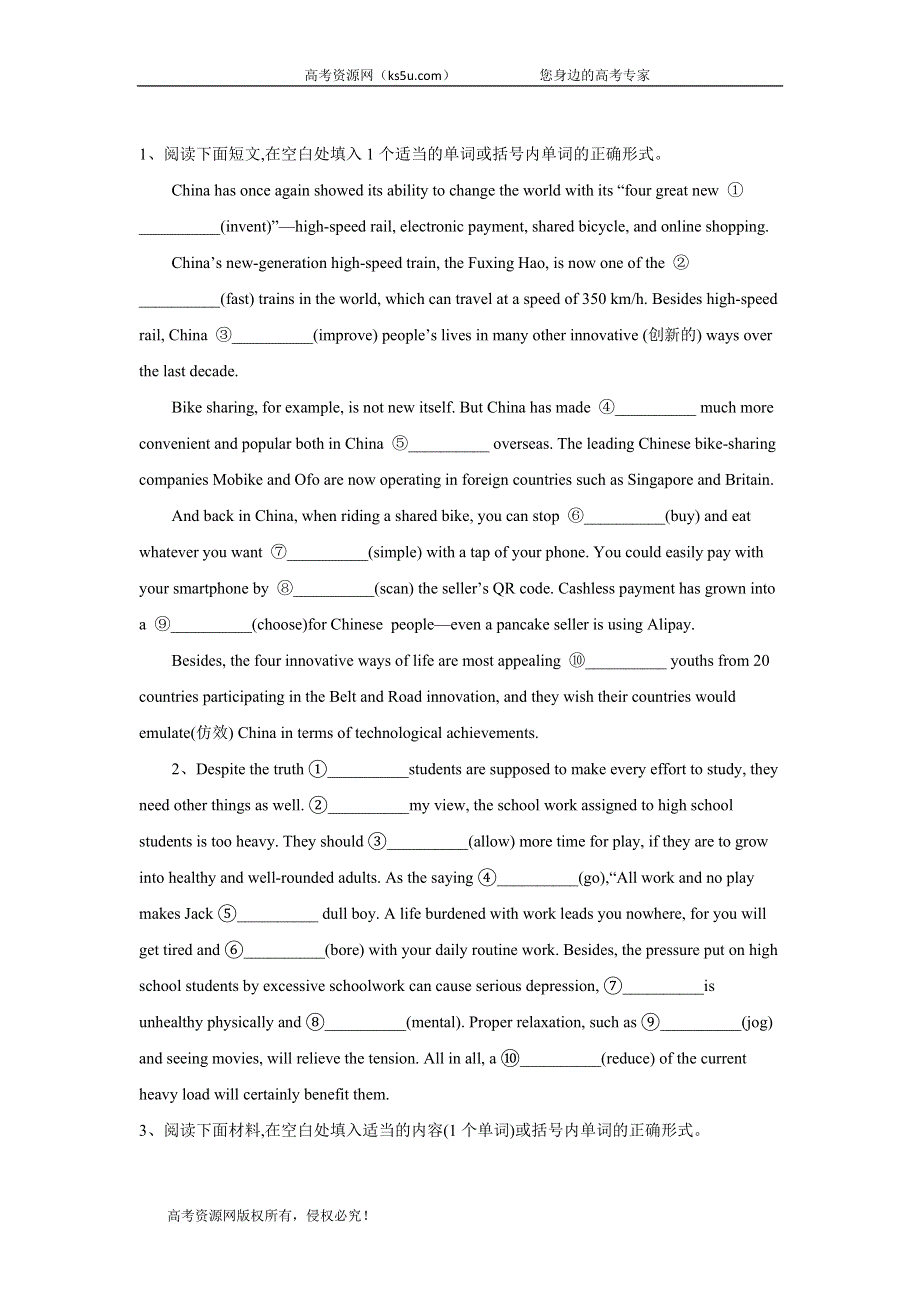 2020届高考二轮查漏补缺之英语题型专练（12）语法填空（二） WORD版含答案.doc_第1页