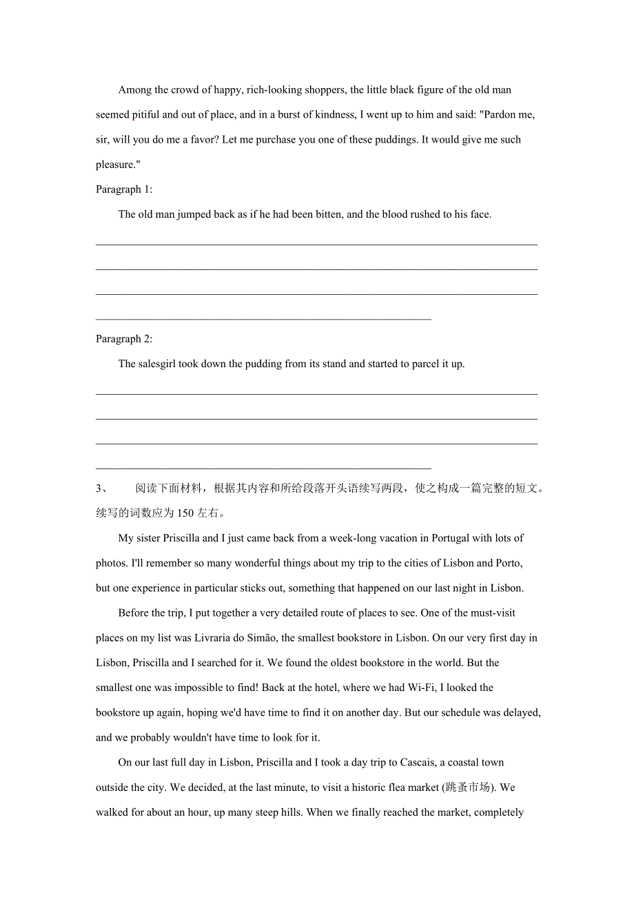 2020届高考二轮查漏补缺之英语题型专练（21）阅读理解---短文续写 WORD版含答案.doc_第3页