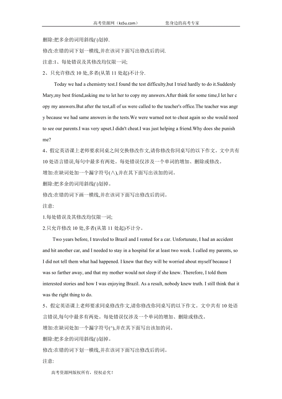 2020届高考二轮查漏补缺之英语题型专练（14）短文改错（一） WORD版含答案.doc_第2页