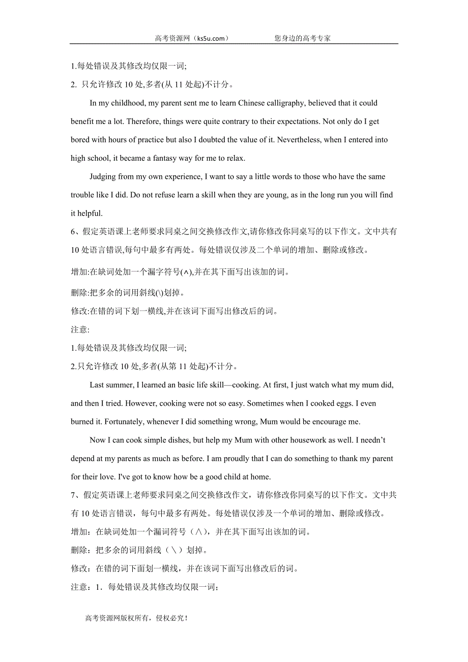 2020届高考二轮查漏补缺之英语题型专练（14）短文改错（一） WORD版含答案.doc_第3页