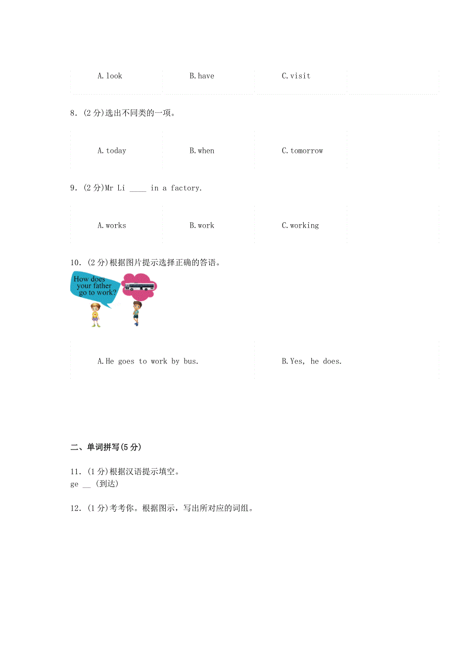 2019年六年级英语上学期综合检测卷二人教新目标版.doc_第3页