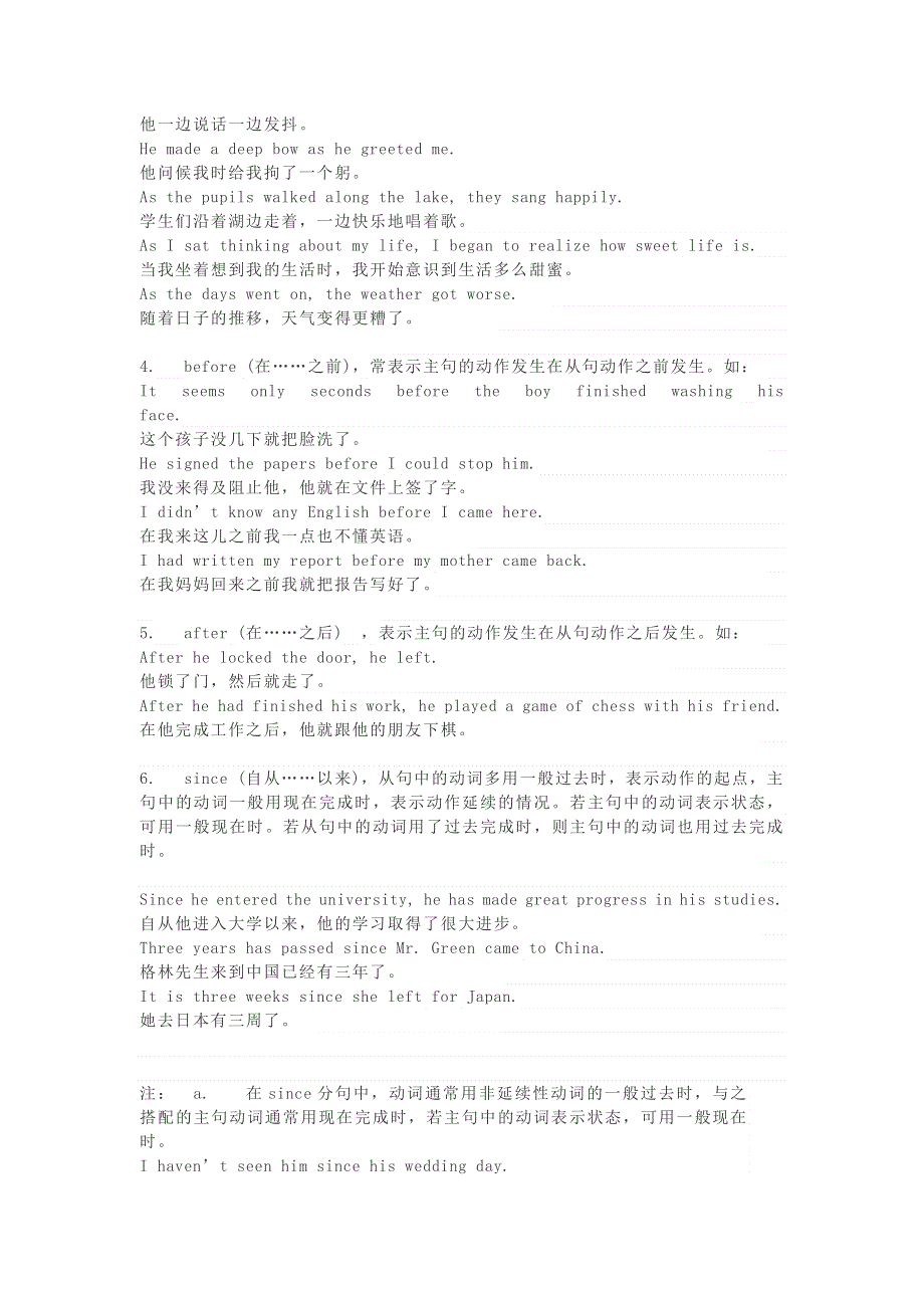 2020-2021学年高考英语语法核心考点复习 状语从句知识点.docx_第2页