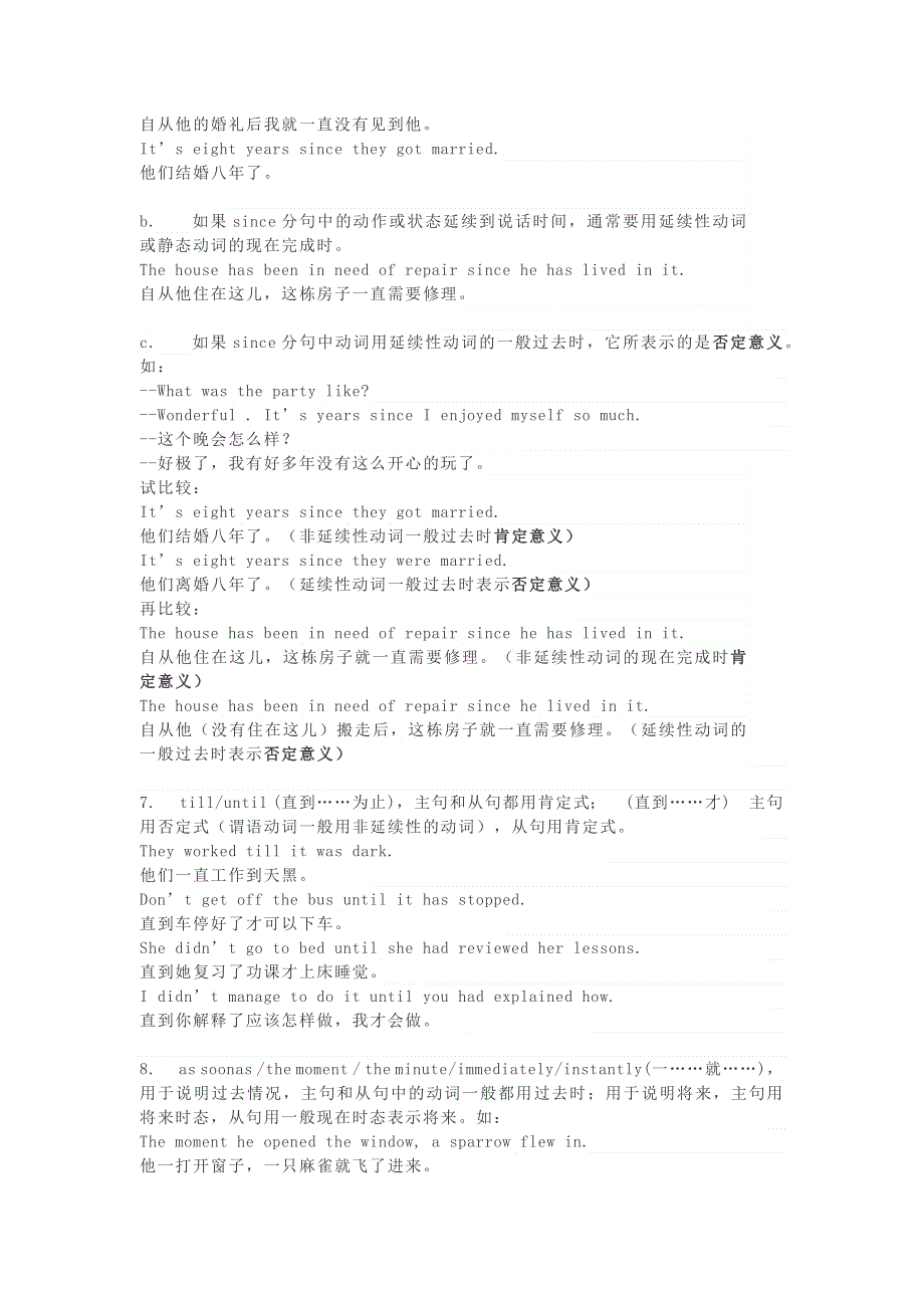 2020-2021学年高考英语语法核心考点复习 状语从句知识点.docx_第3页