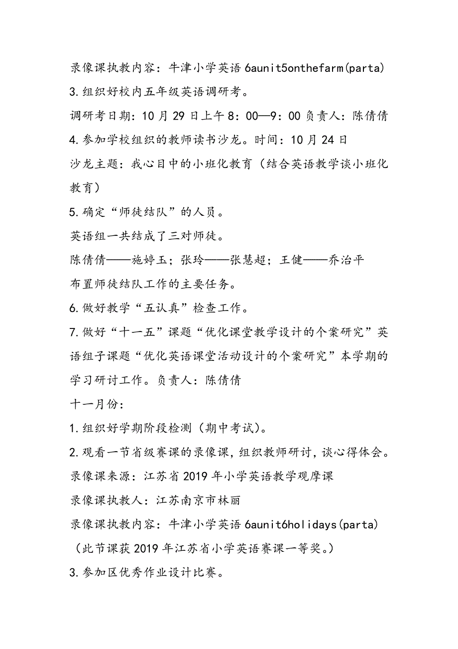 2019年学年第一学期英语教研组具体活动计划.doc_第2页