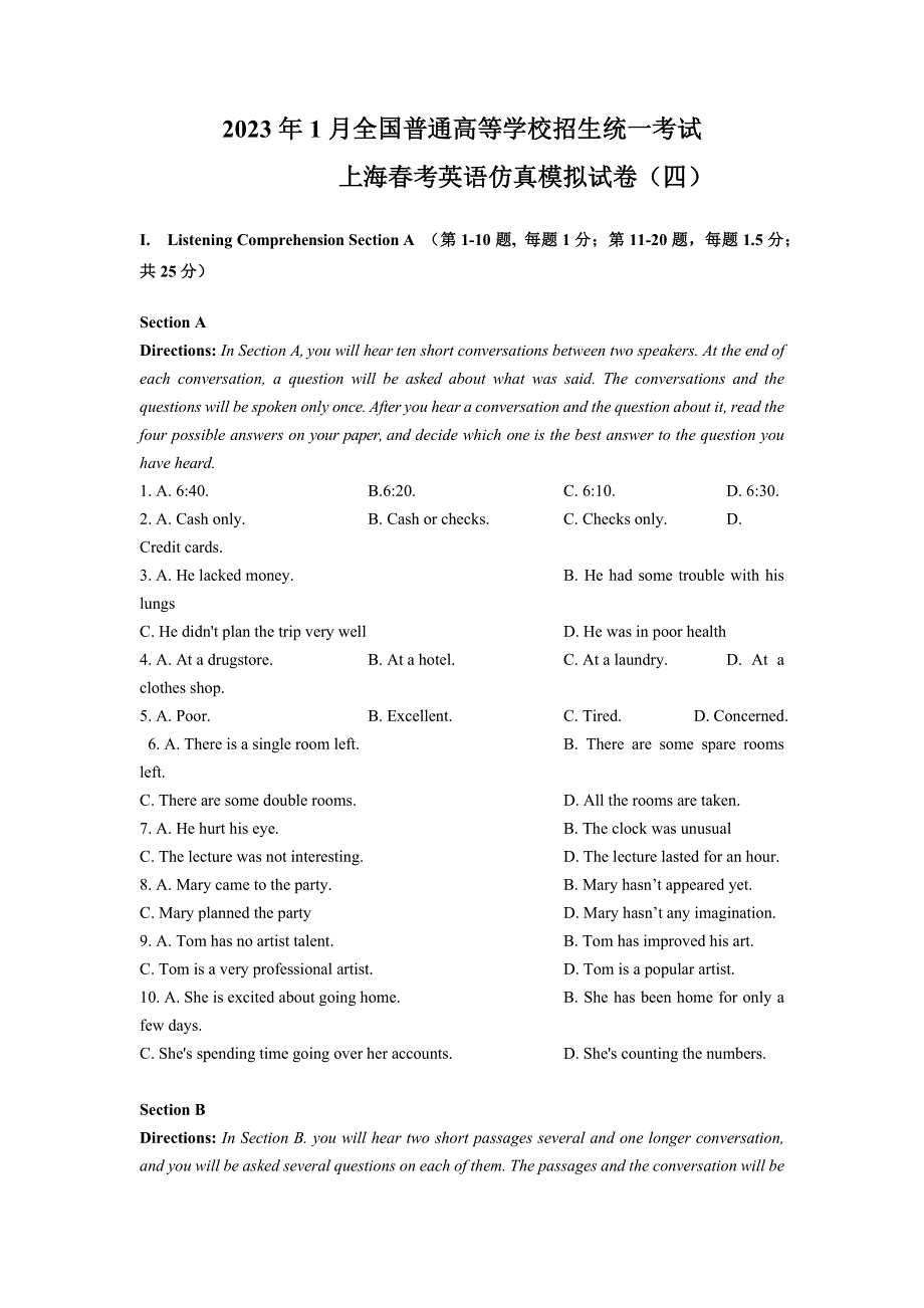 2023年1月上海市春季高考英语仿真试卷（四）Word版附解析.docx_第1页
