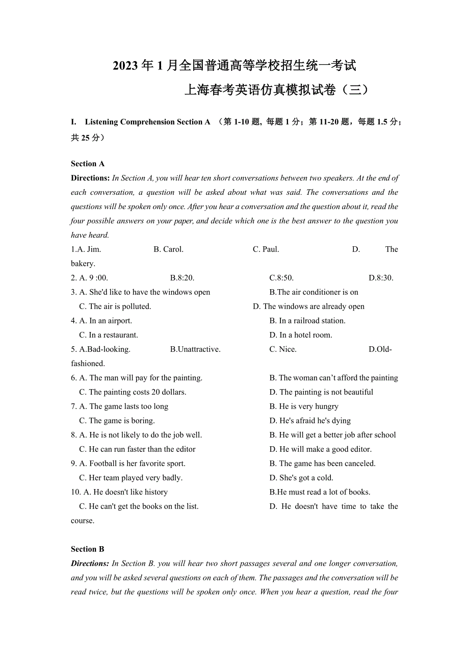 2023年1月上海市春季高考英语仿真试卷（三）Word版附解析.docx_第1页