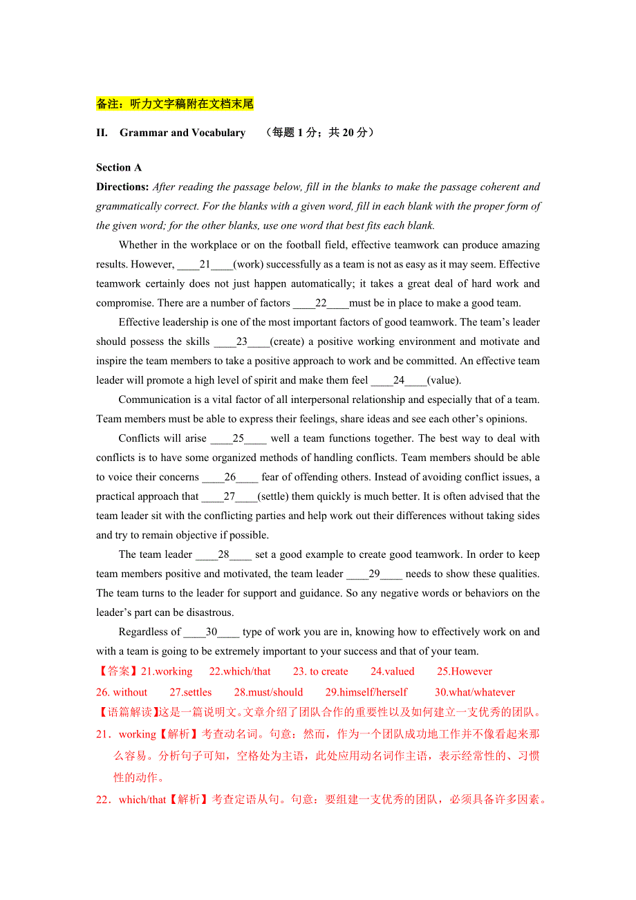 2023年1月上海市春季高考英语仿真试卷（三）Word版附解析.docx_第3页