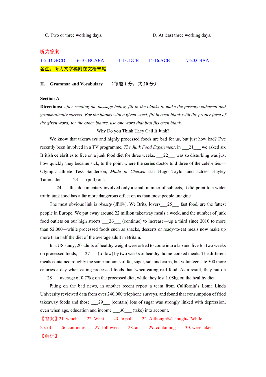 2023年1月上海市春季高考英语仿真试卷（七）Word版附解析.docx_第3页